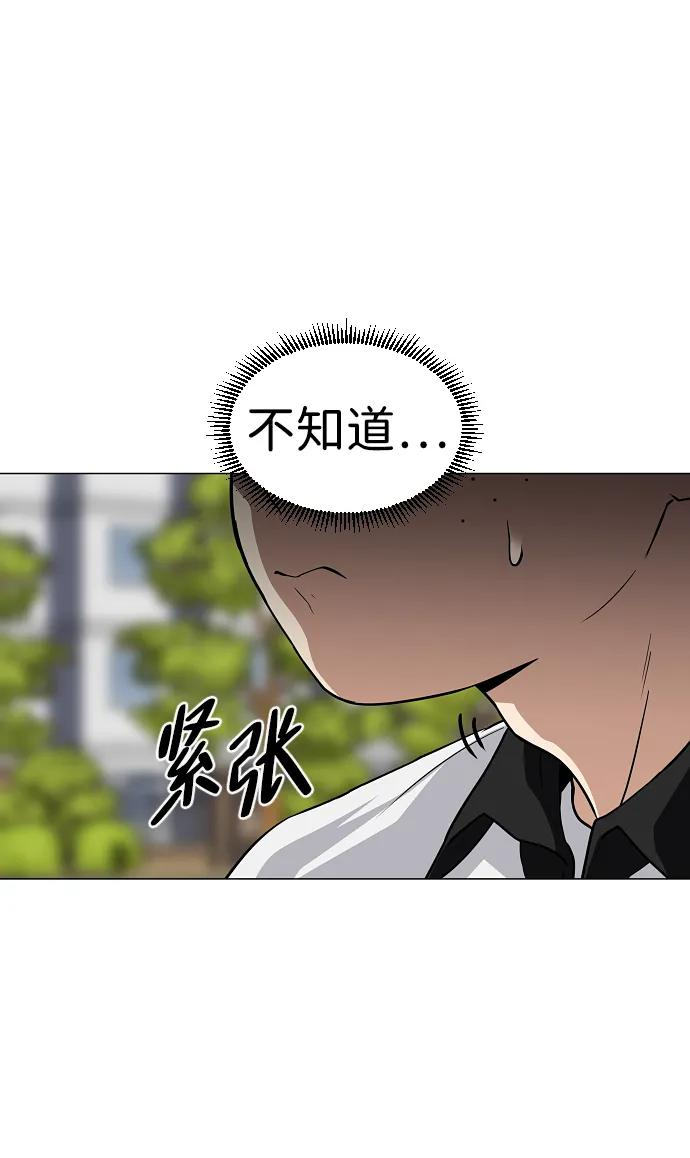 第57话 狐狸 第66页