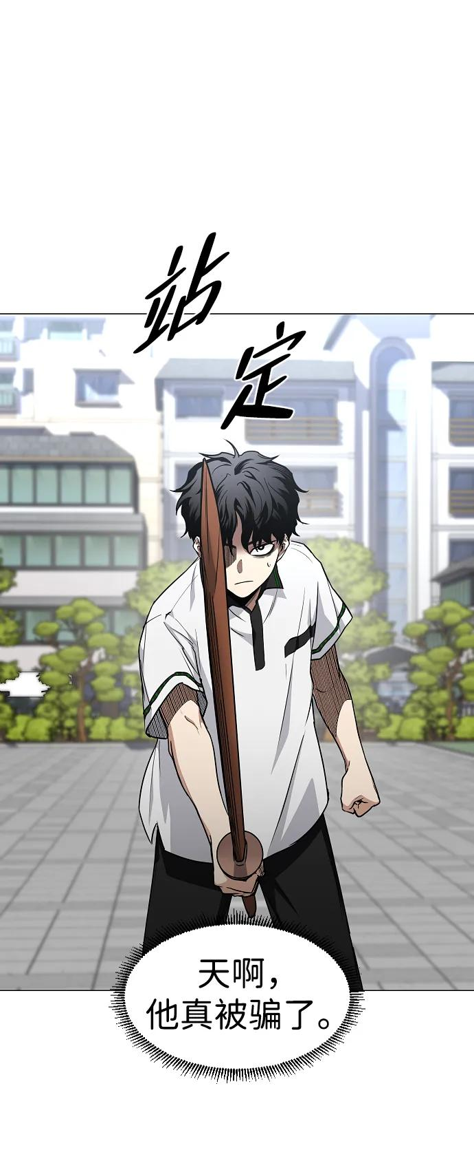 第57话 狐狸 第68页
