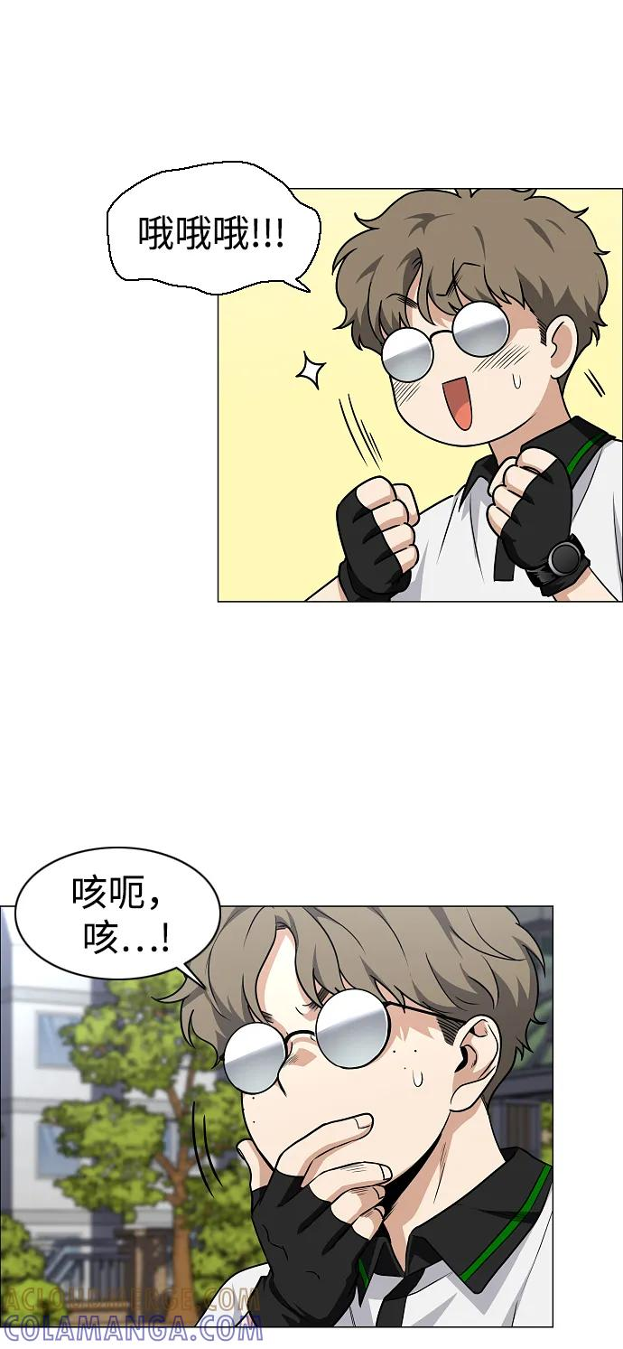 第57话 狐狸 第69页