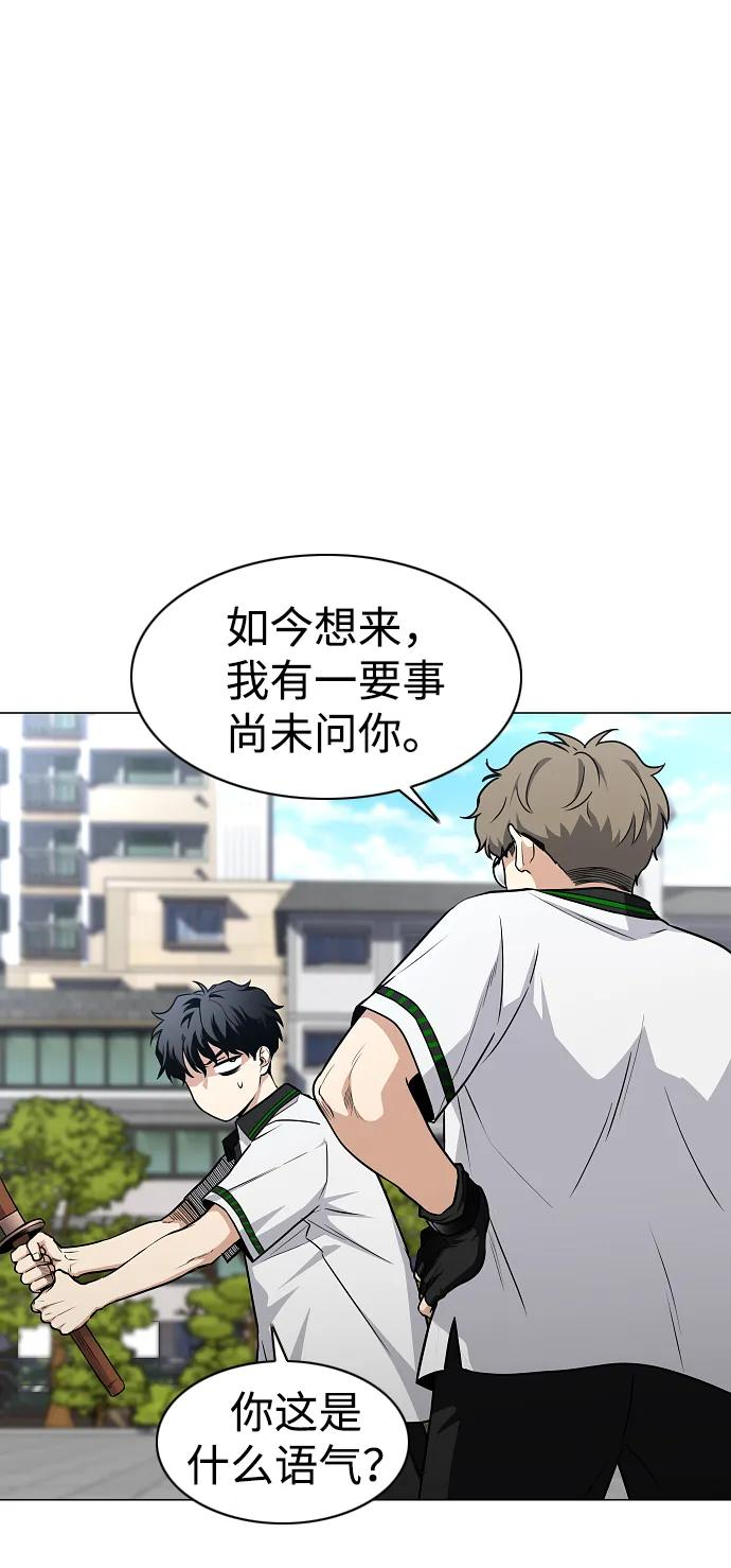 第57话 狐狸 第70页