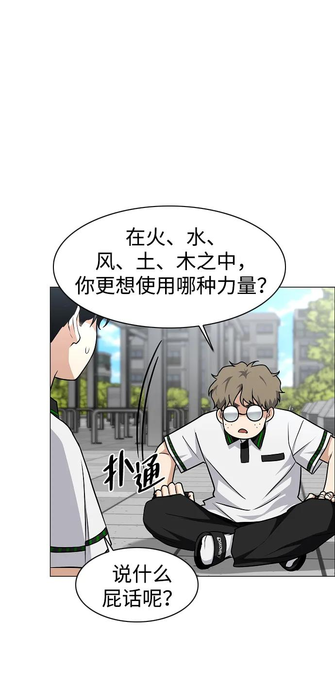 第57话 狐狸 第71页