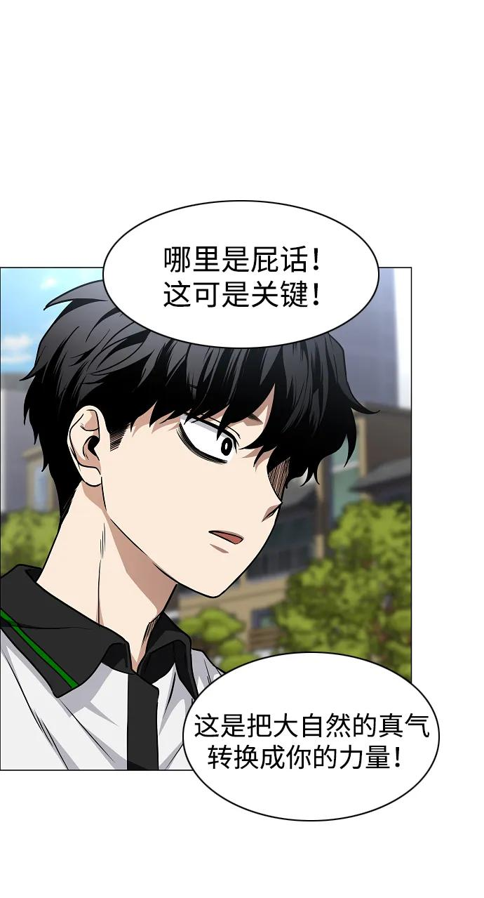 第57话 狐狸 第72页