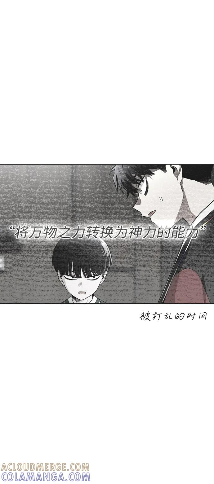 第57话 狐狸 第73页
