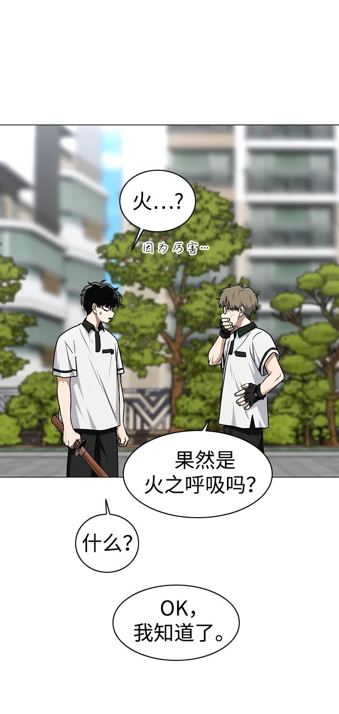 第57话 狐狸 第74页