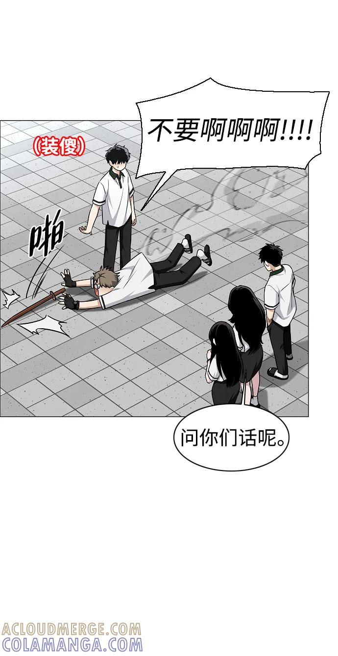 第57话 狐狸 第77页
