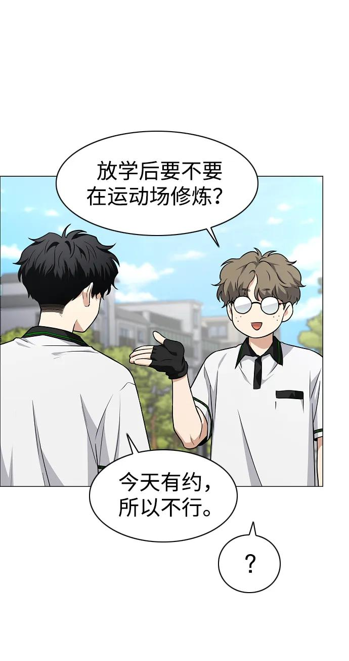 第57话 狐狸 第79页