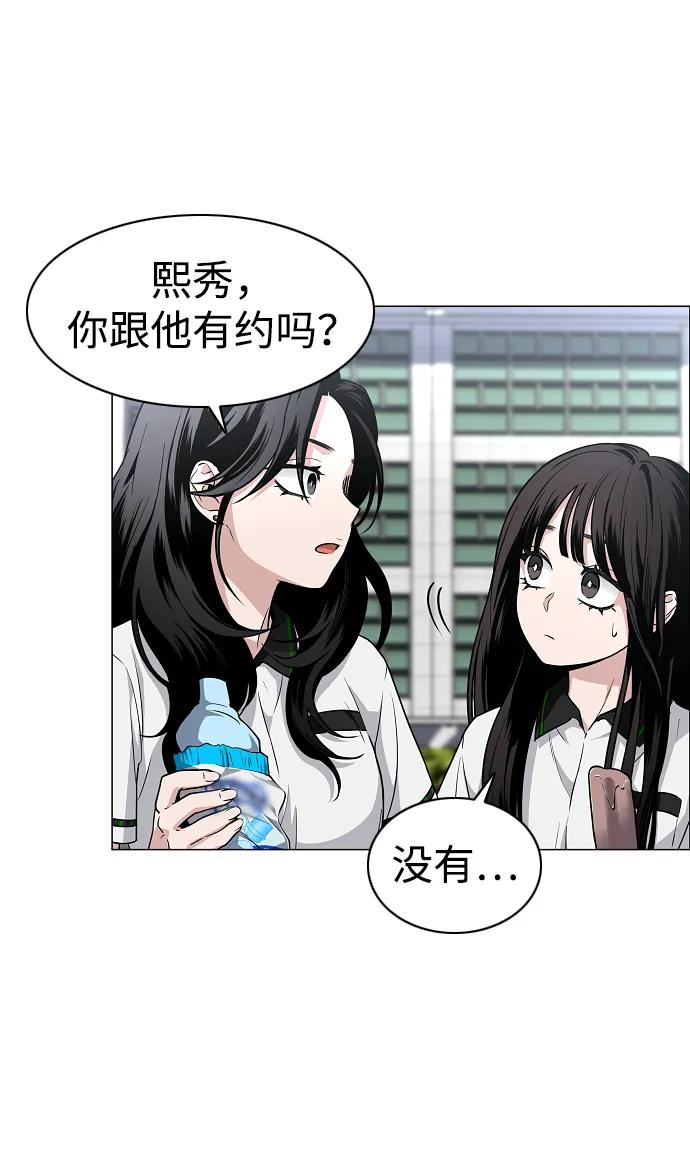 第57话 狐狸 第80页