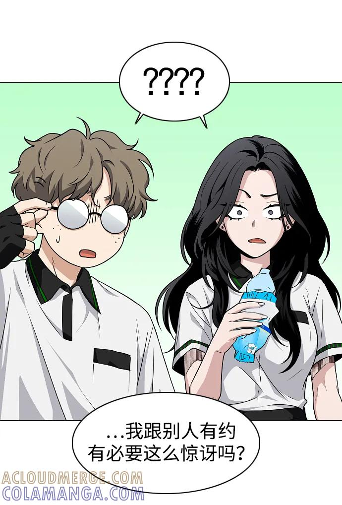 第57话 狐狸 第81页
