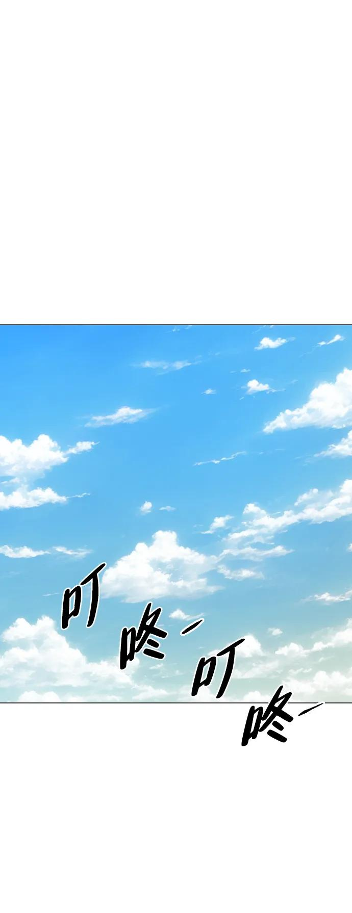第57话 狐狸 第82页
