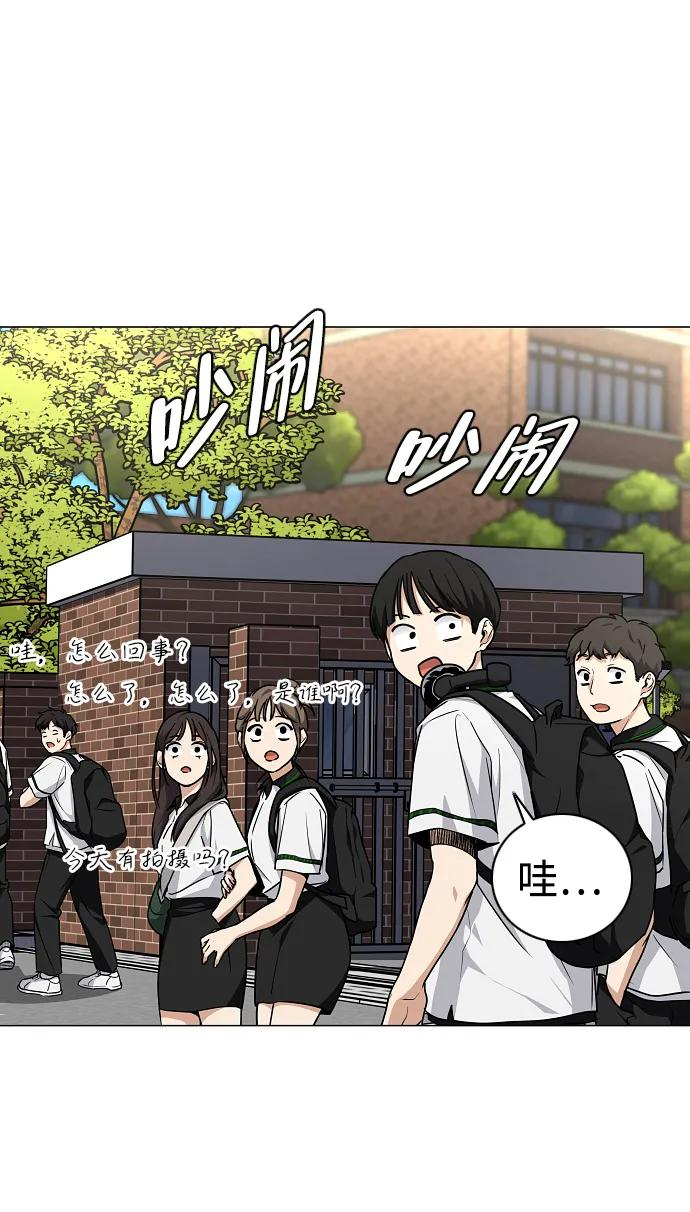 第57话 狐狸 第83页