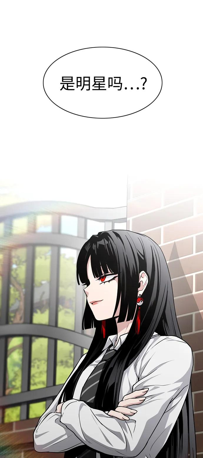 第57话 狐狸 第84页