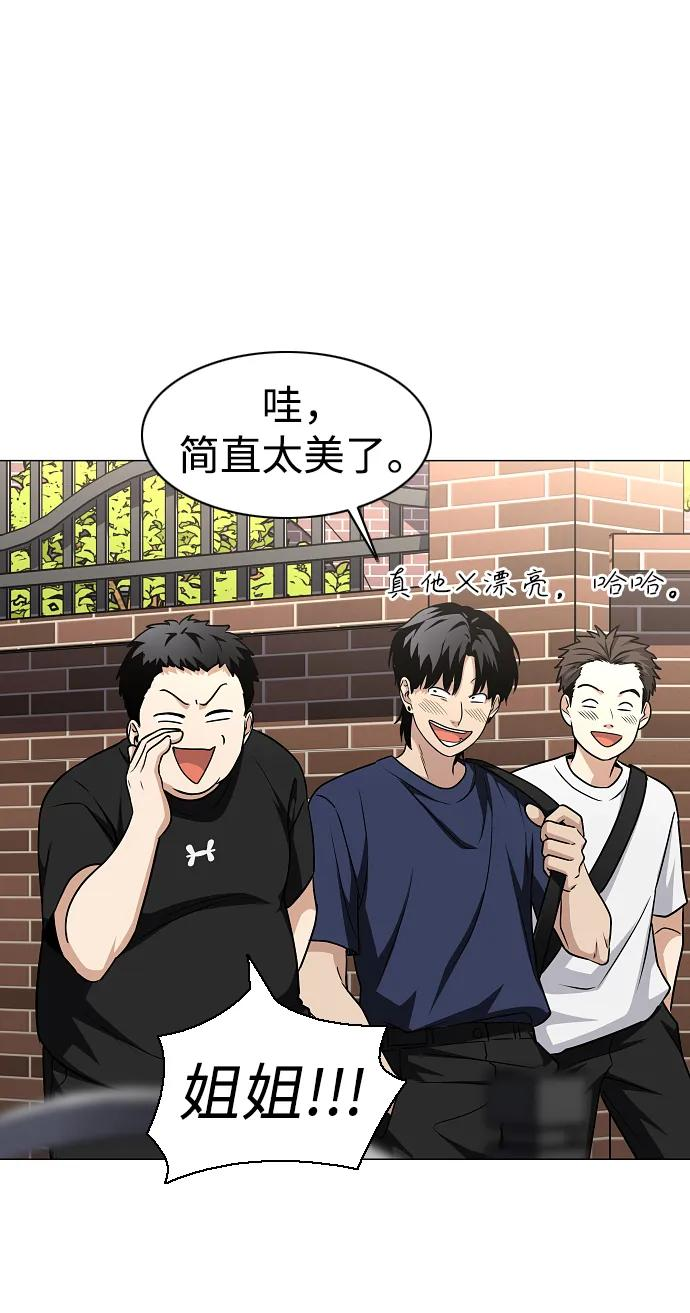 第57话 狐狸 第86页