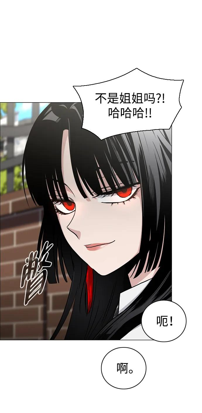 第57话 狐狸 第87页