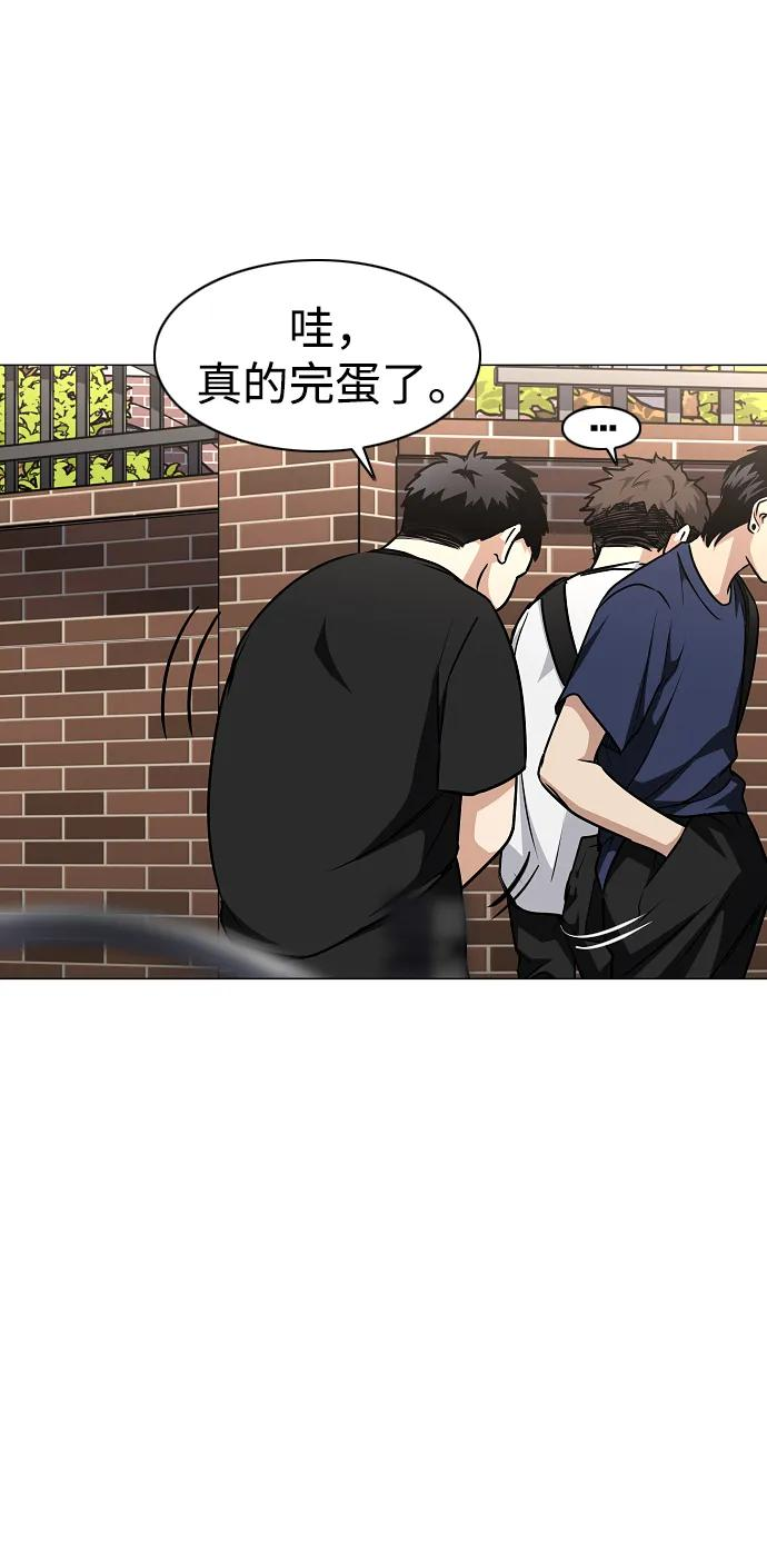 第57话 狐狸 第88页