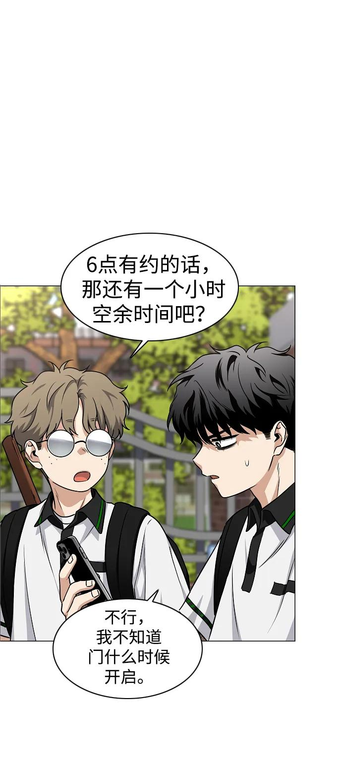 第57话 狐狸 第90页