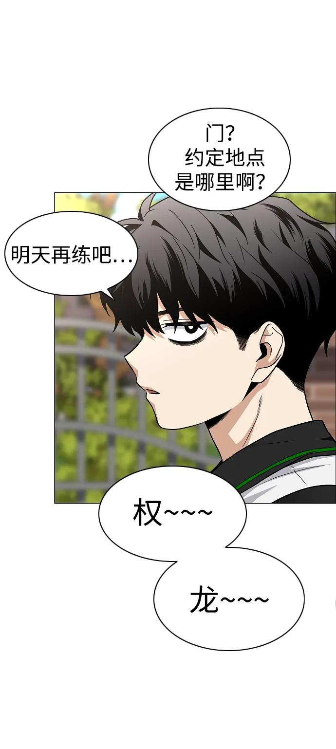 第57话 狐狸 第91页