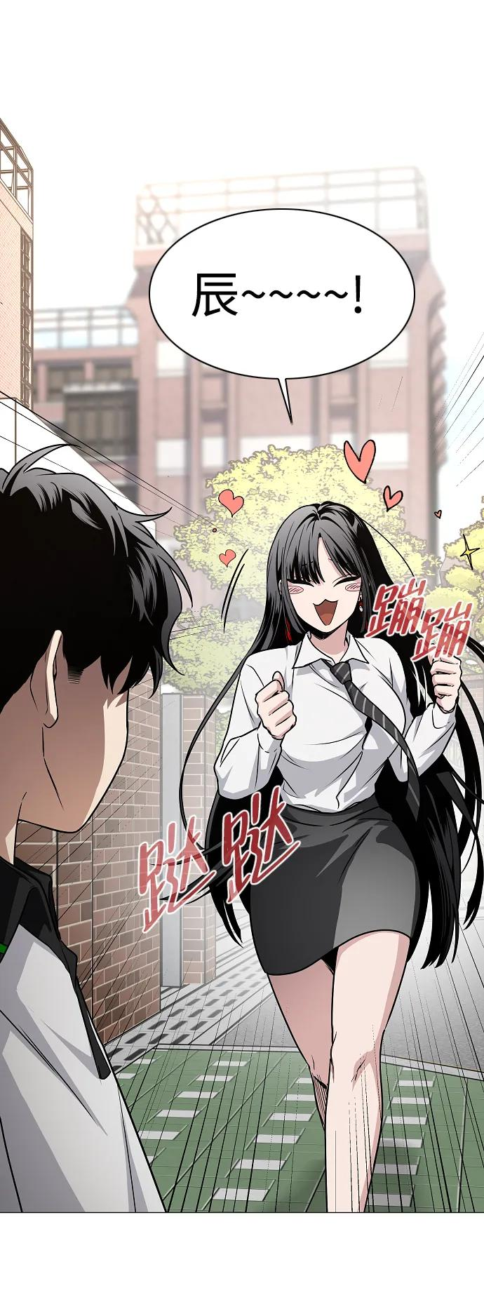 第57话 狐狸 第92页