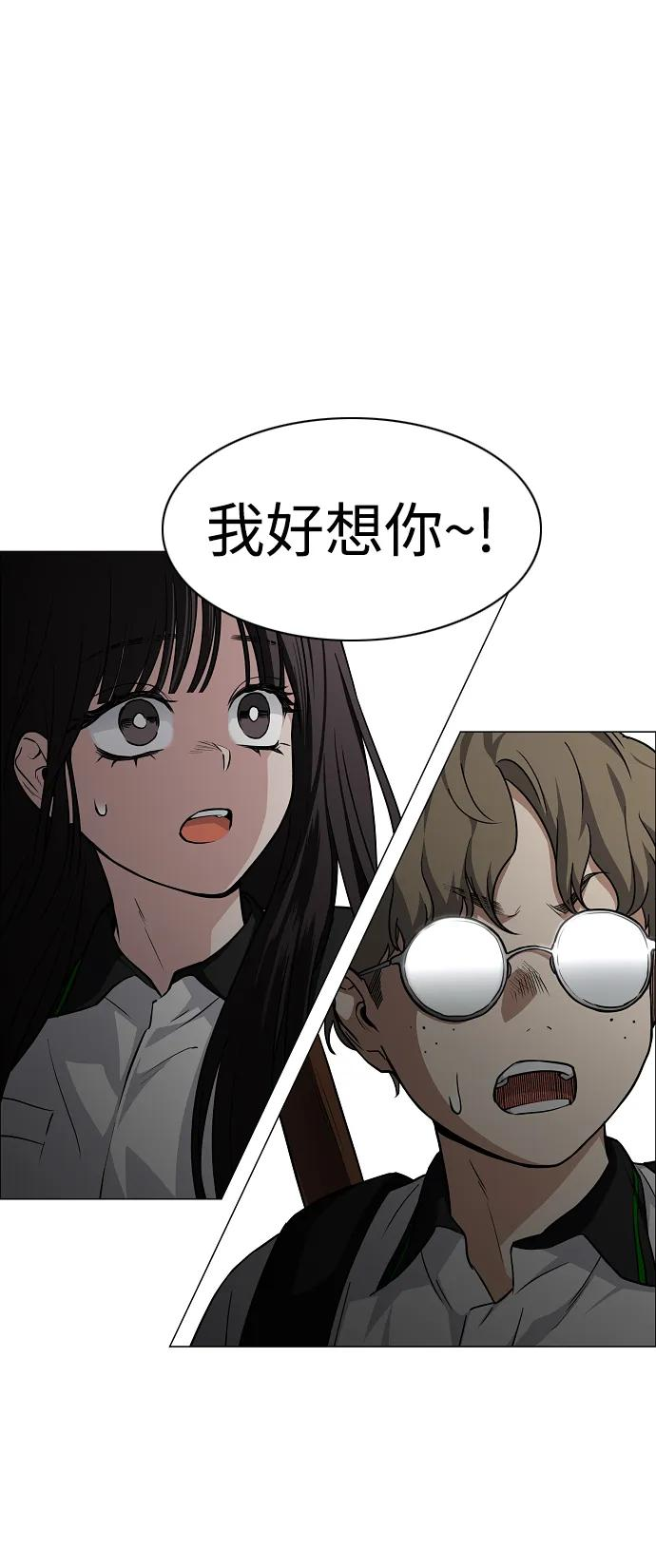 第57话 狐狸 第94页