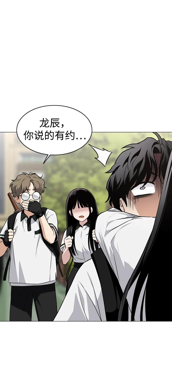 第57话 狐狸 第95页