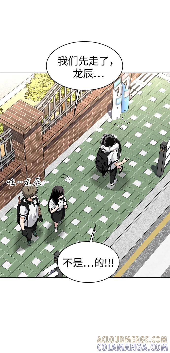 第57话 狐狸 第97页