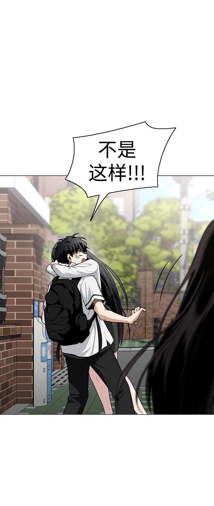 第57话 狐狸 第98页