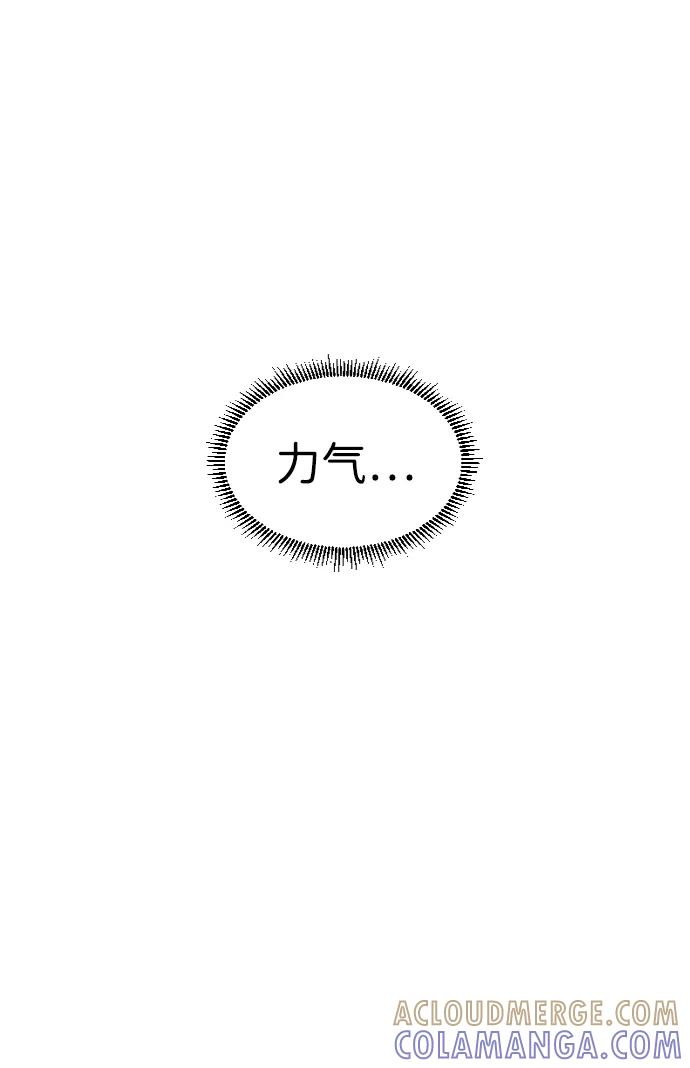 第57话 狐狸 第101页