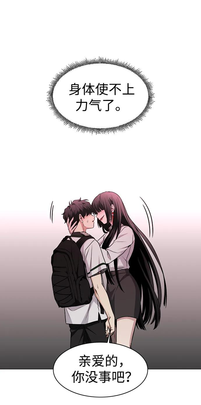 第57话 狐狸 第102页