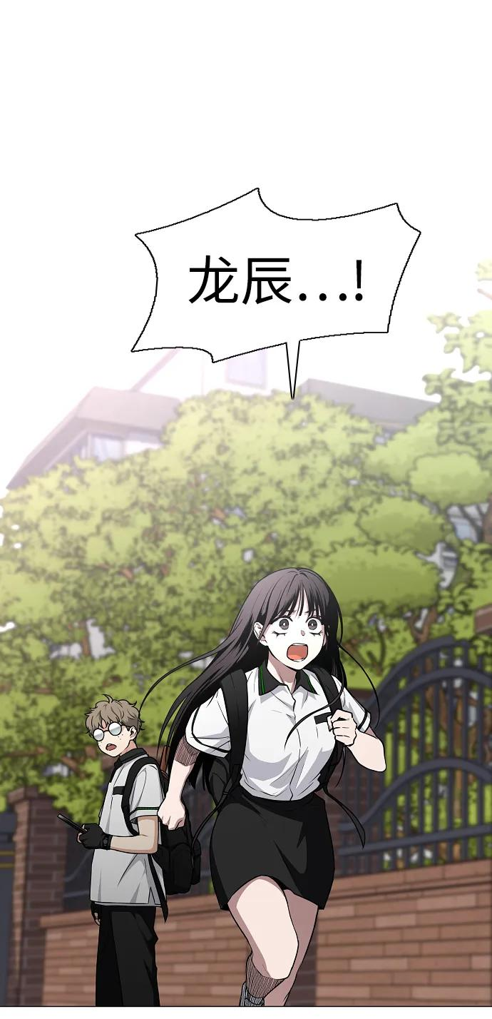 第57话 狐狸 第108页
