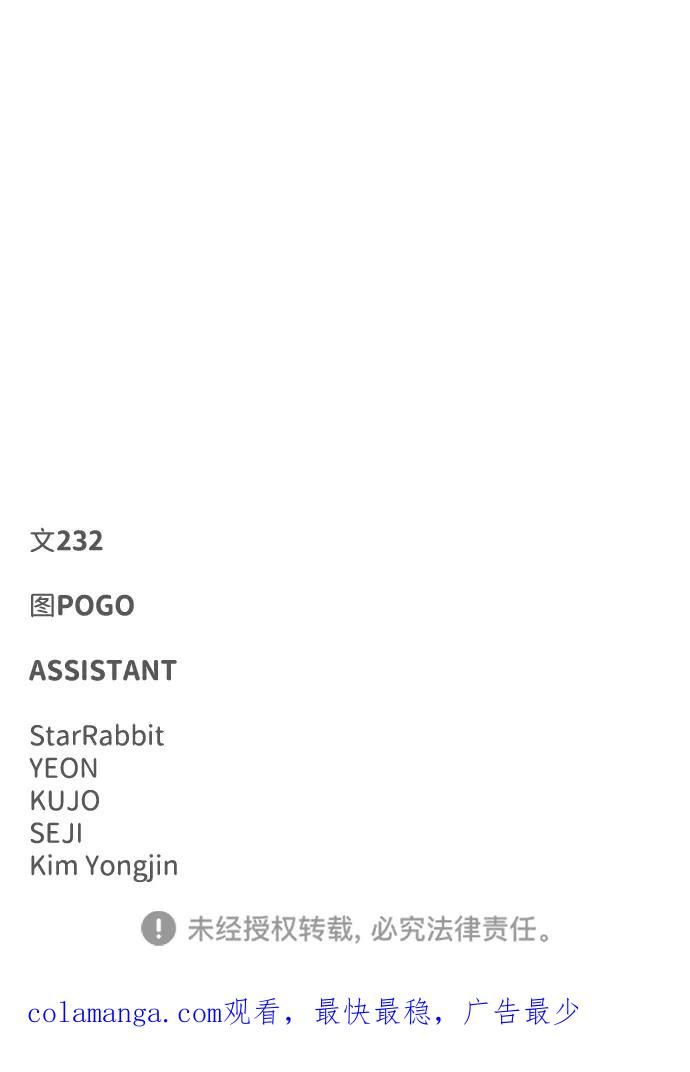 第57话 狐狸 第112页