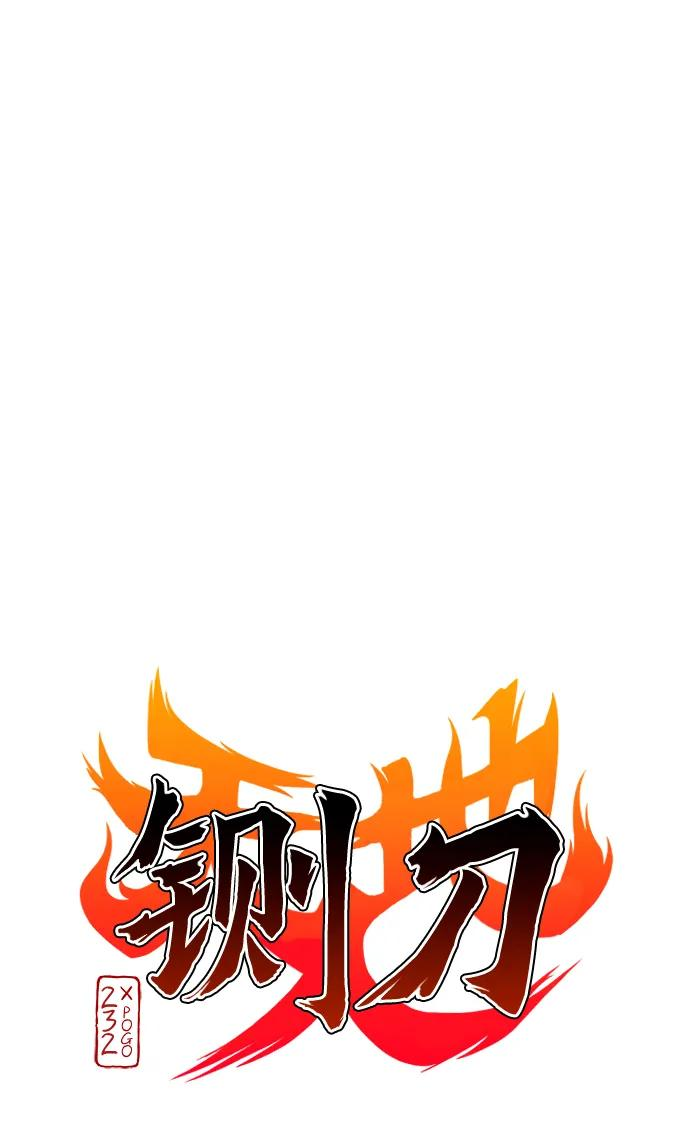第58话 丁巳 第2页