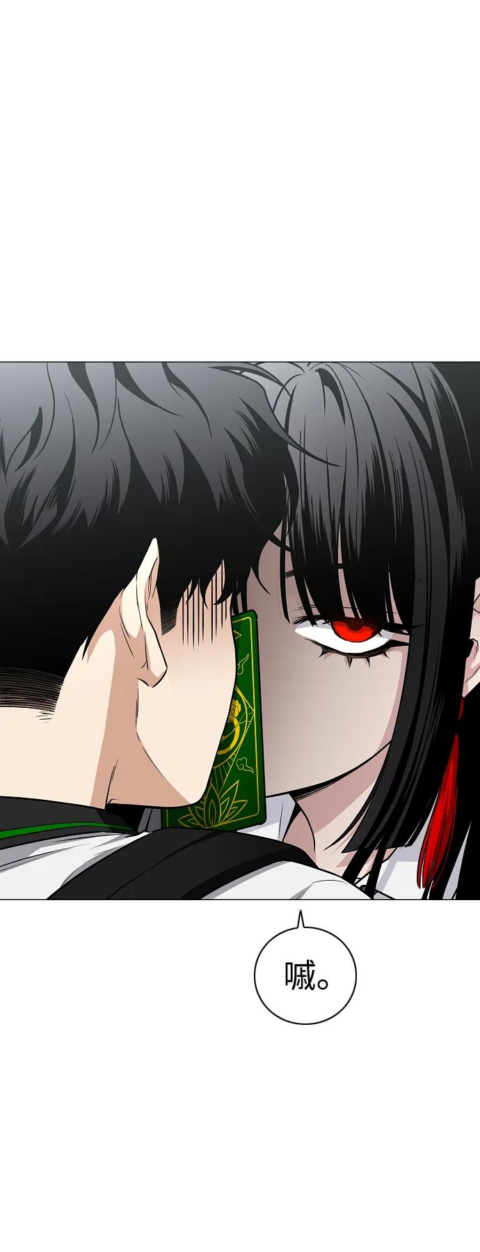 第58话 丁巳 第4页
