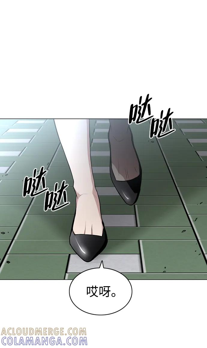 第58话 丁巳 第5页
