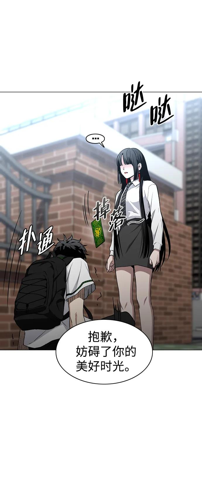 第58话 丁巳 第6页