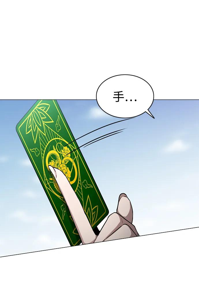 第58话 丁巳 第7页
