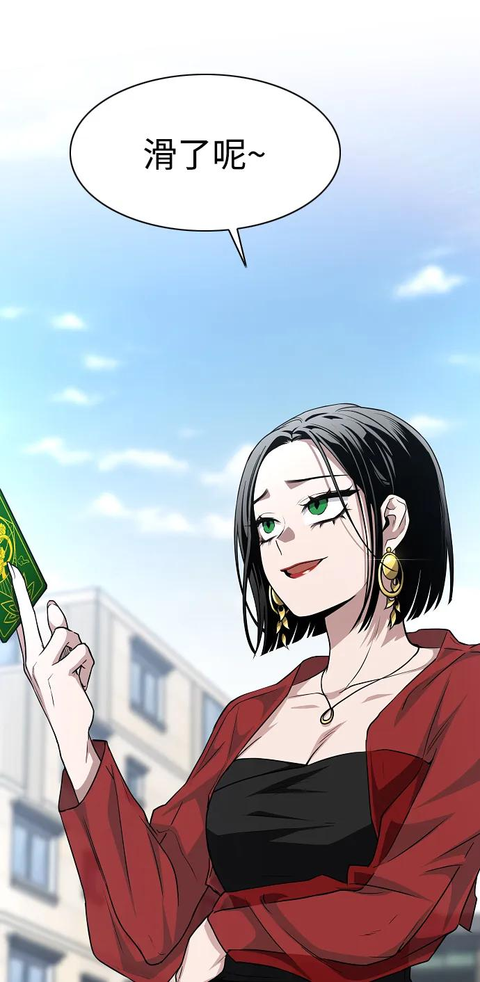 第58话 丁巳 第8页