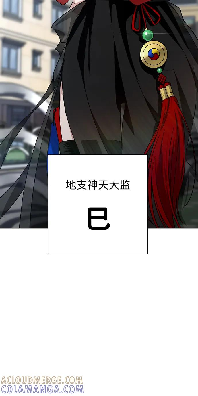 第58话 丁巳 第9页