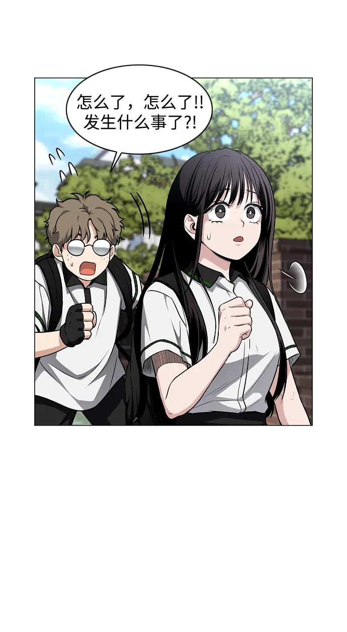 第58话 丁巳 第10页