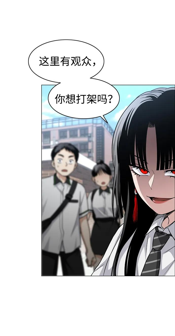 第58话 丁巳 第12页