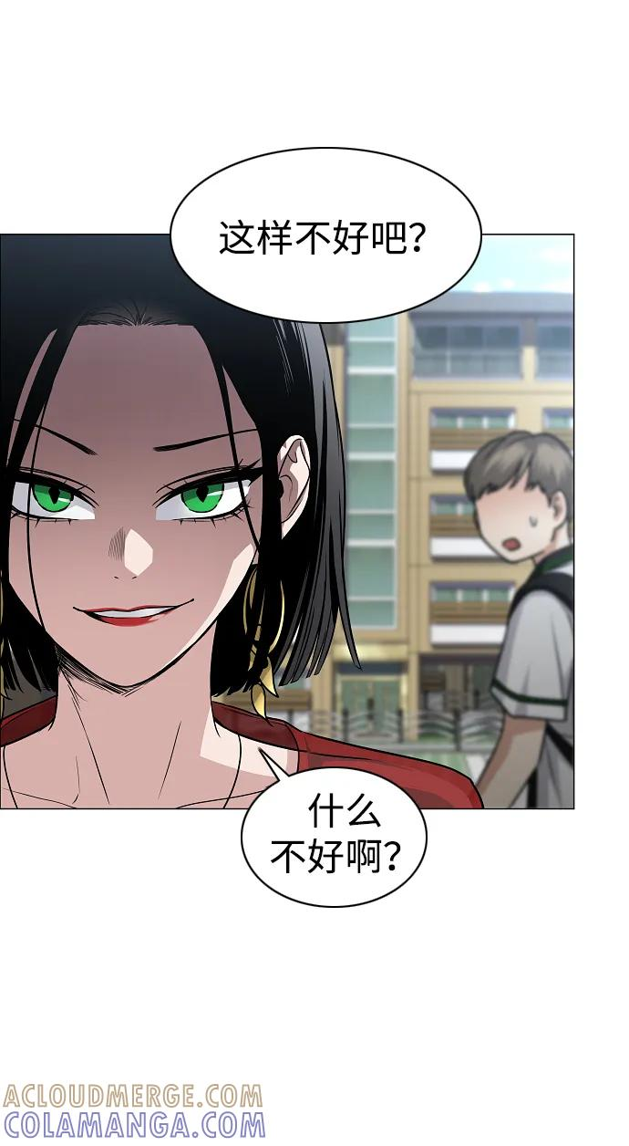 第58话 丁巳 第13页