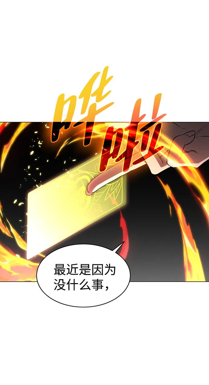 第58话 丁巳 第14页