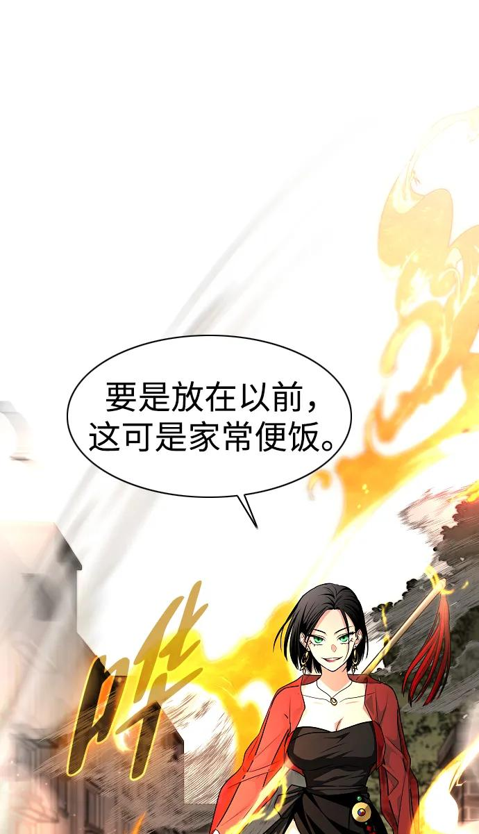 第58话 丁巳 第15页