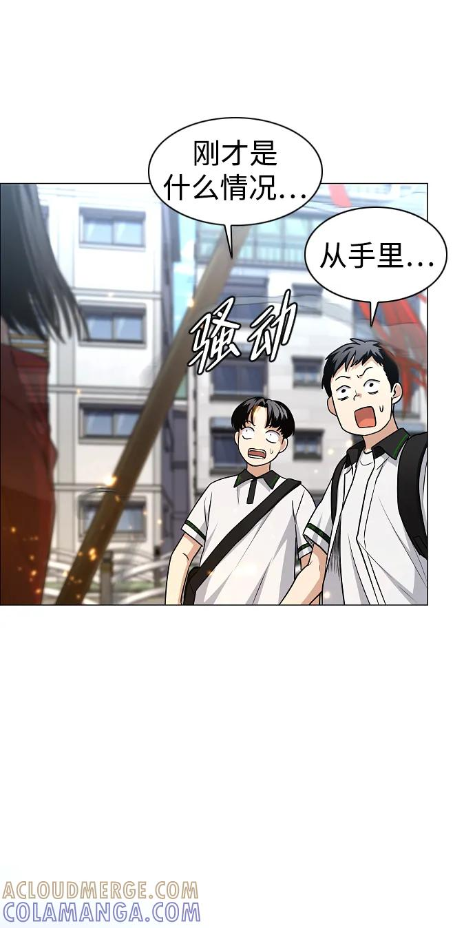 第58话 丁巳 第17页