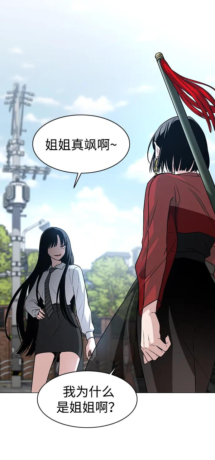 第58话 丁巳 第18页