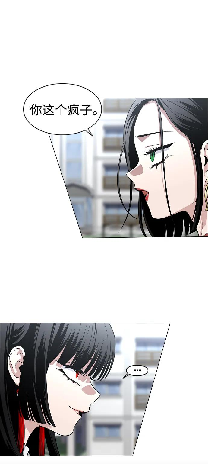第58话 丁巳 第19页
