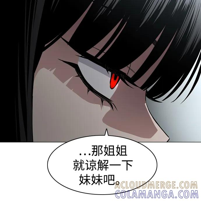 第58话 丁巳 第21页