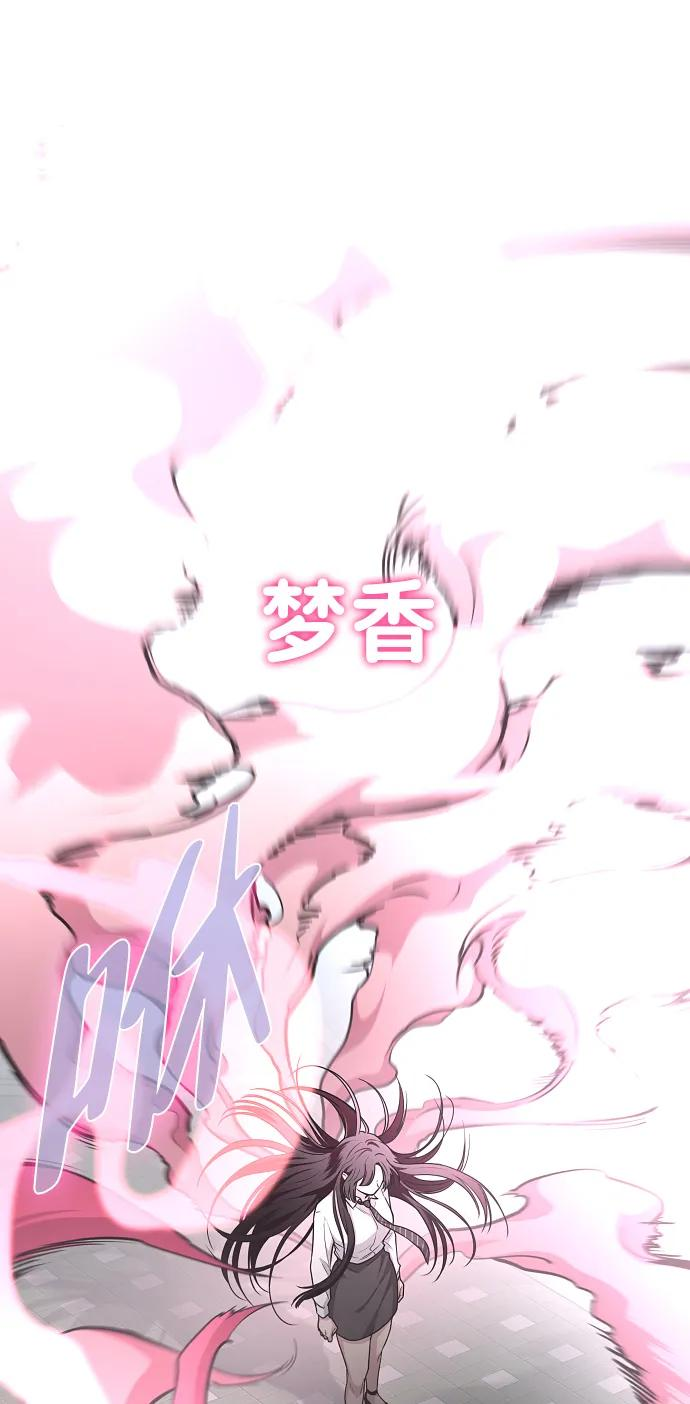 第58话 丁巳 第22页