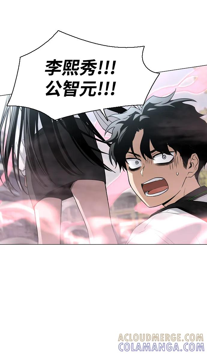 第58话 丁巳 第25页