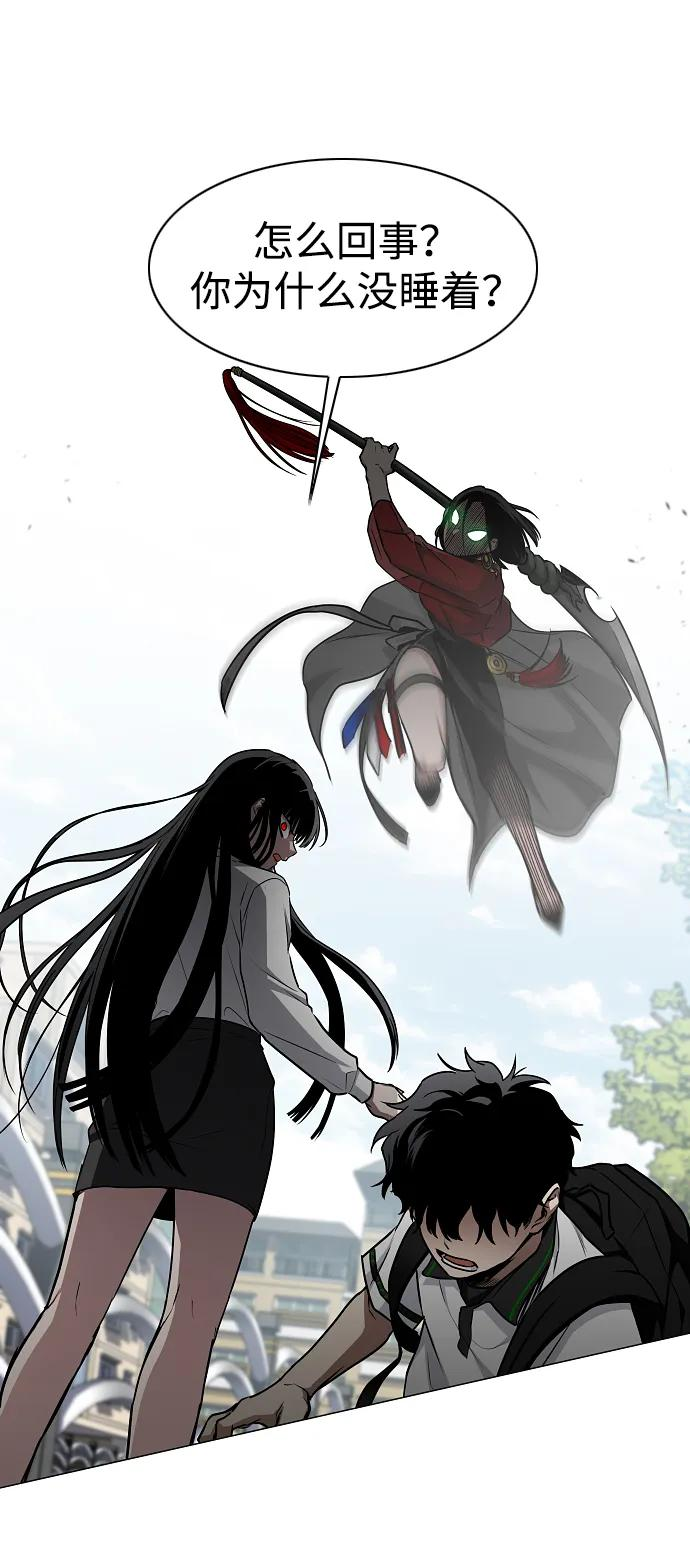 第58话 丁巳 第27页