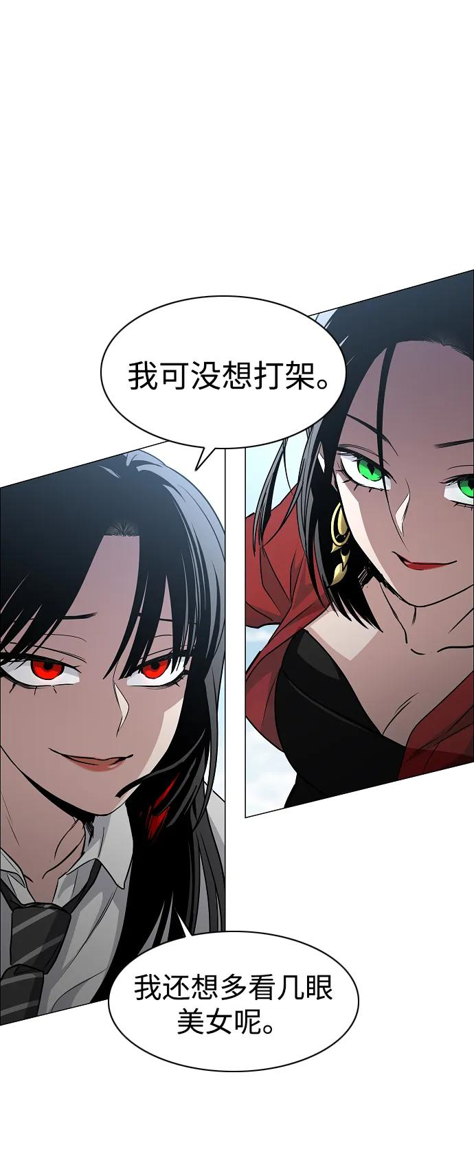 第58话 丁巳 第30页