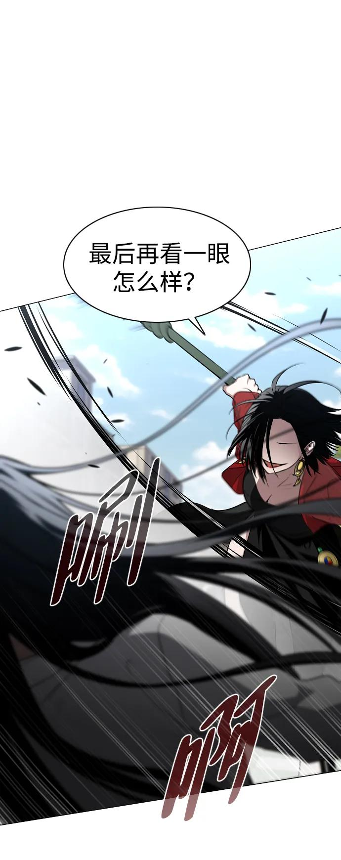 第58话 丁巳 第31页